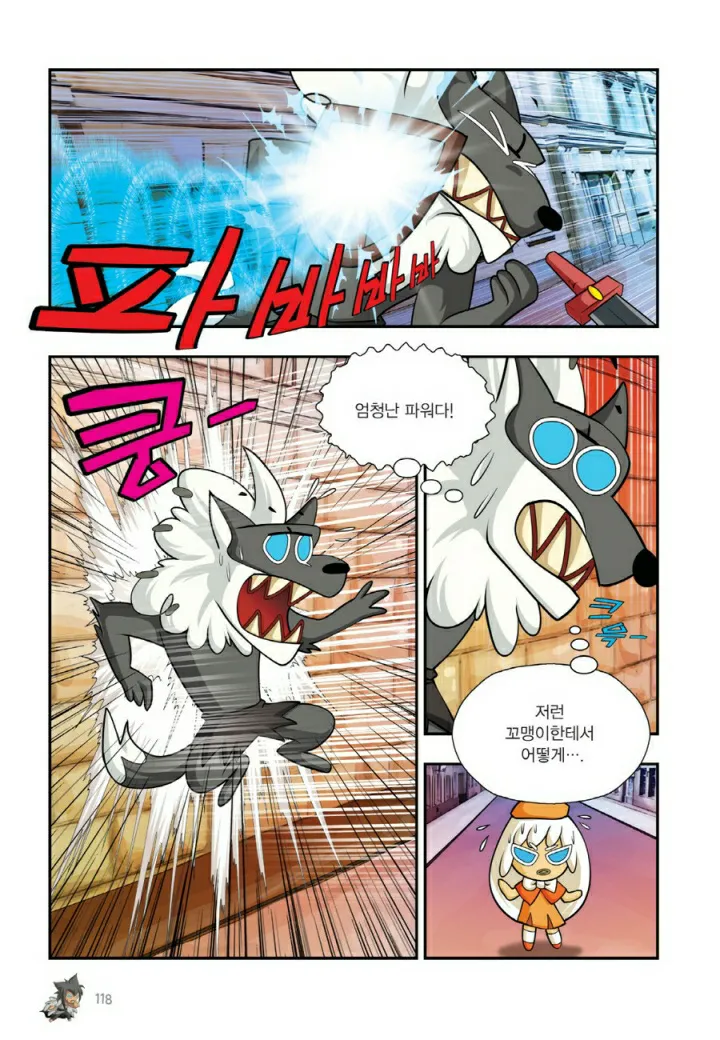 Manga Page 1075