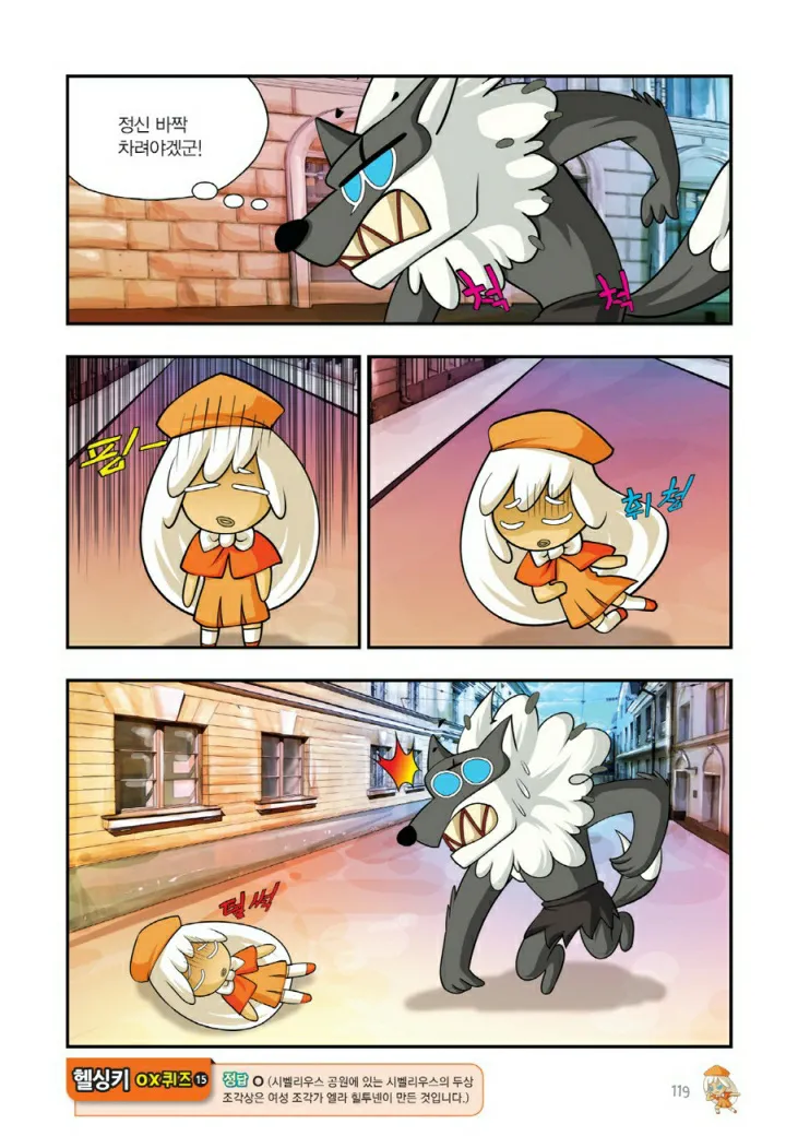 Manga Page 1076