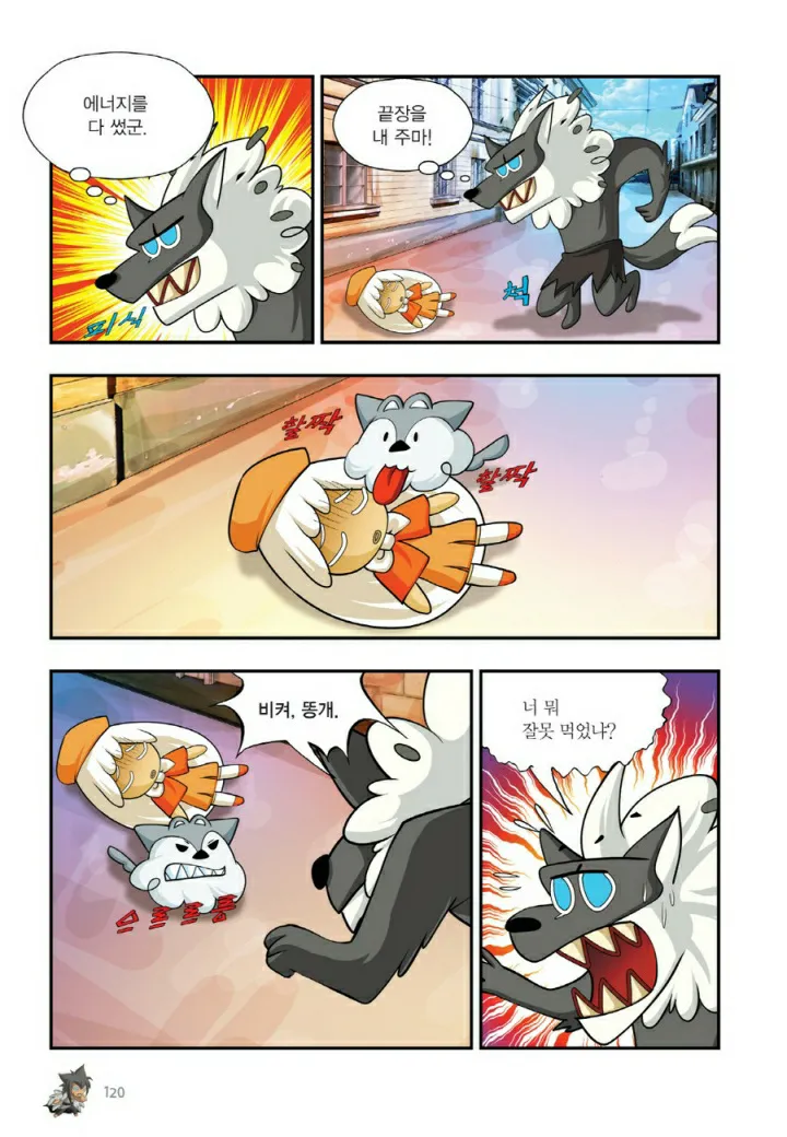 Manga Page 1077
