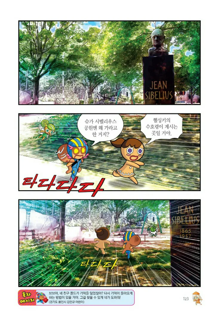 Manga Page 1080