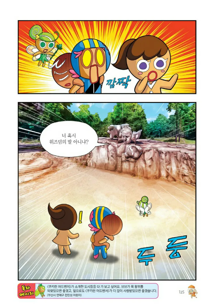 Manga Page 1082