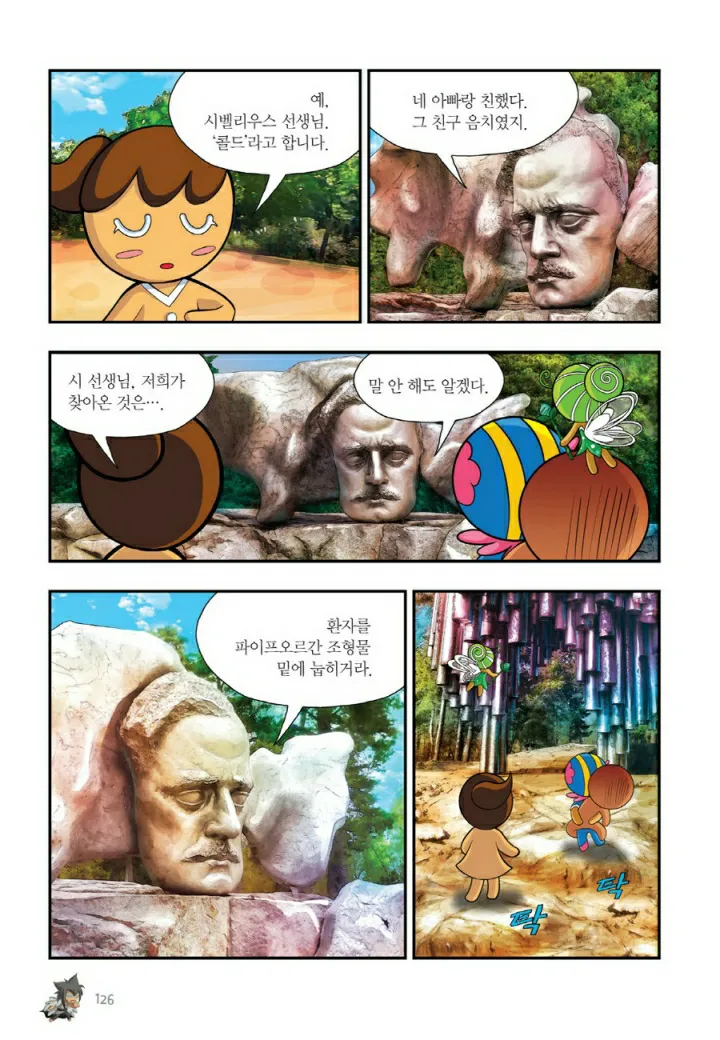 Manga Page 1083