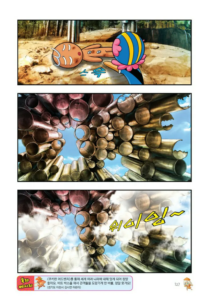 Manga Page 1084