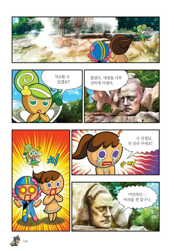 Manga Page 1085