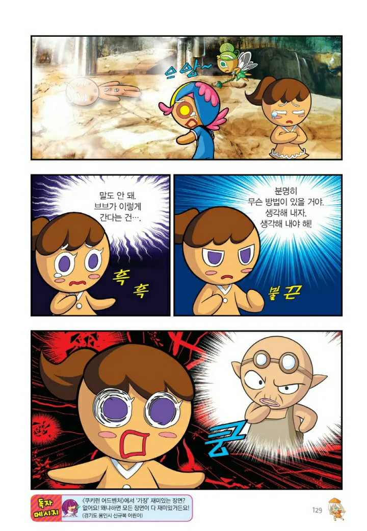 Manga Page 1086