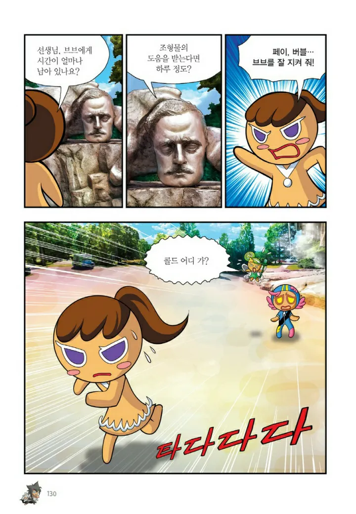 Manga Page 1087