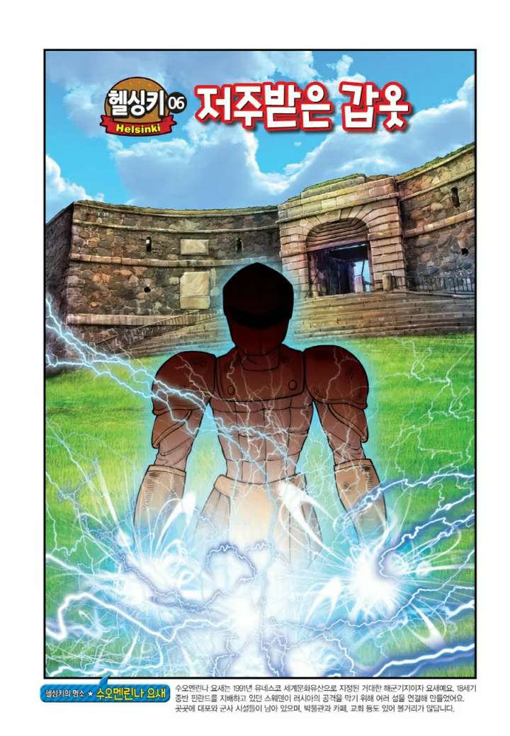 Manga Page 1088