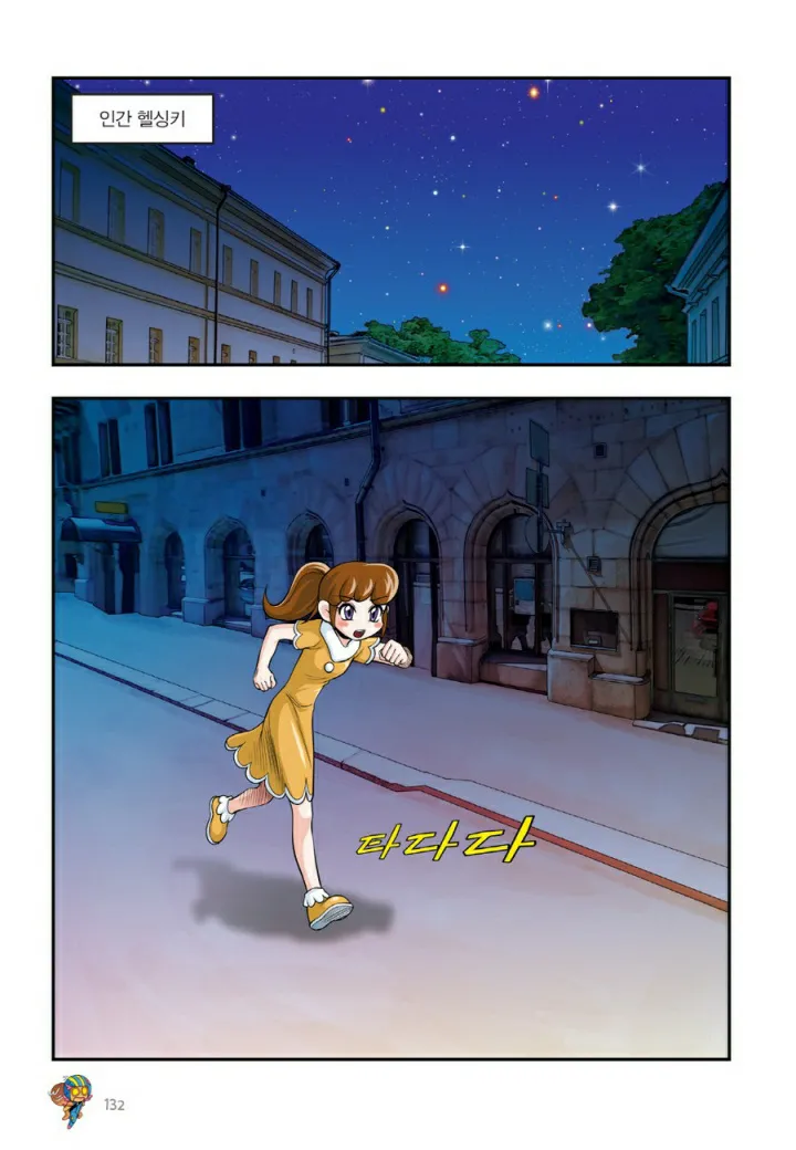 Manga Page 1089