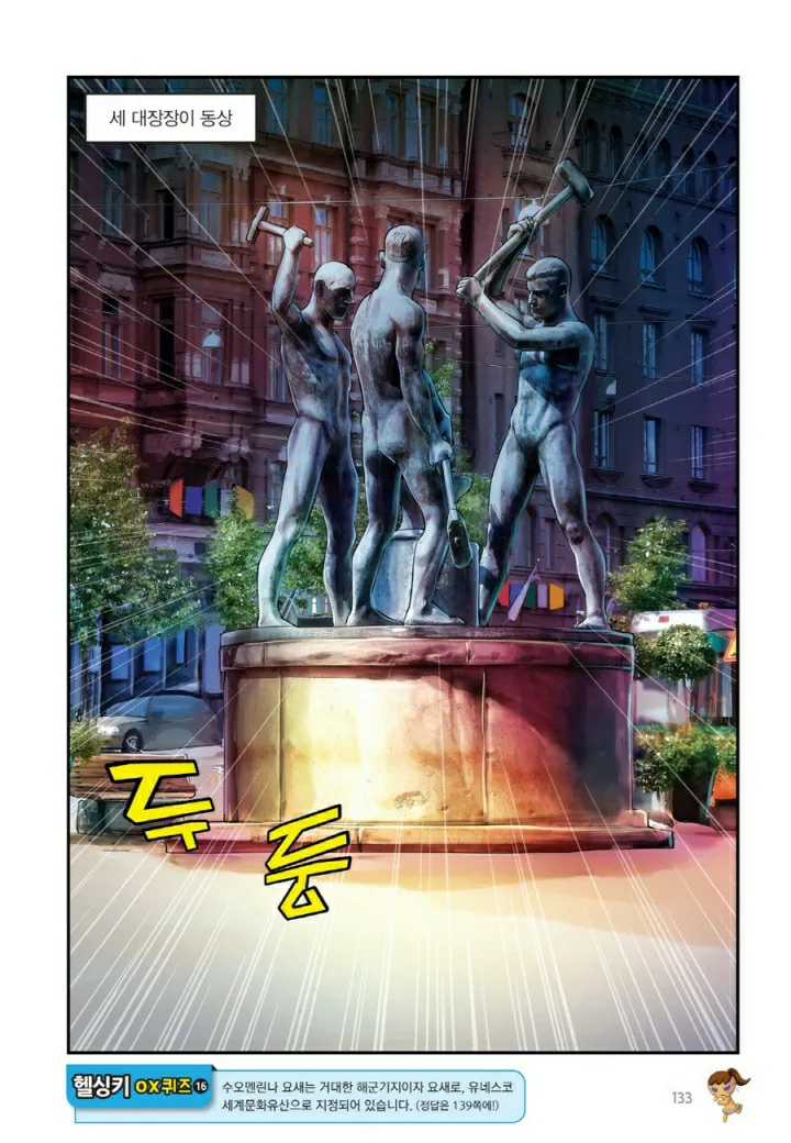 Manga Page 1090