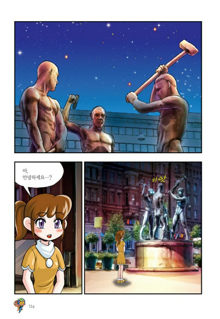 Manga Page 1091