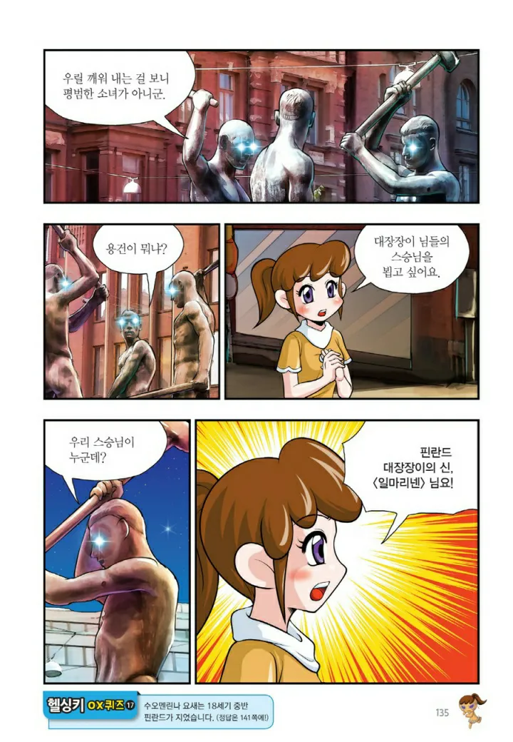 Manga Page 1092