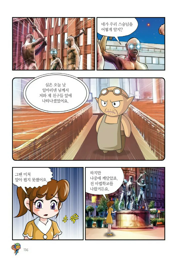 Manga Page 1093
