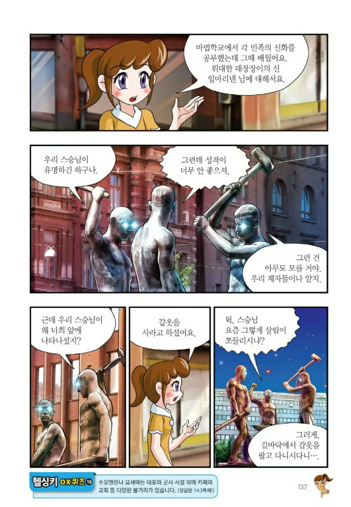 Manga Page 1094