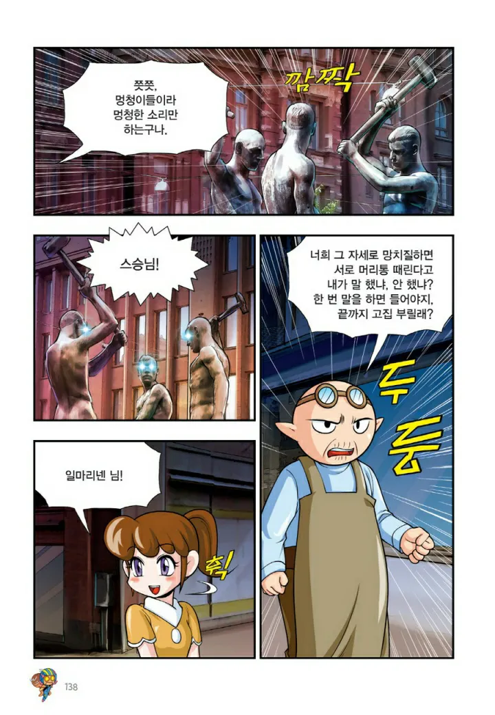 Manga Page 1095
