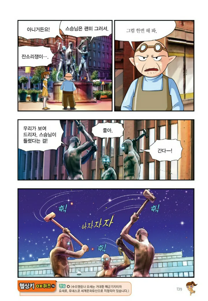 Manga Page 1096