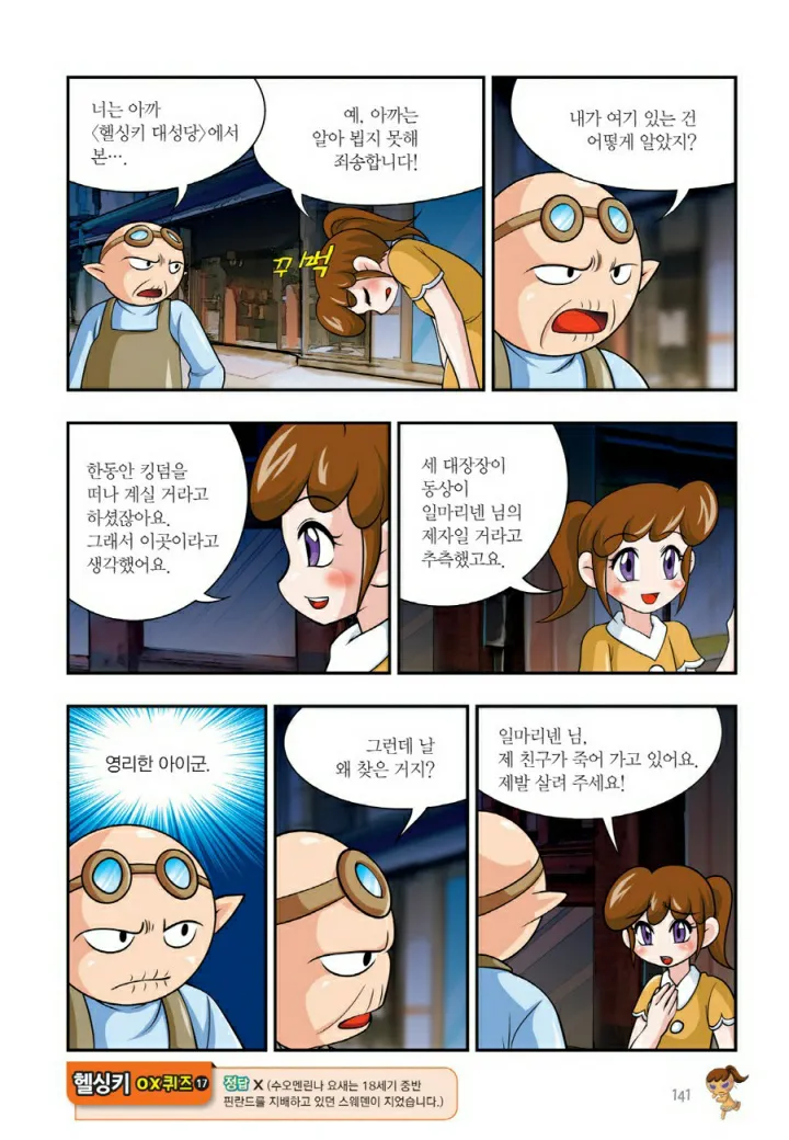 Manga Page 1098