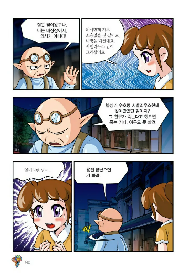 Manga Page 1099