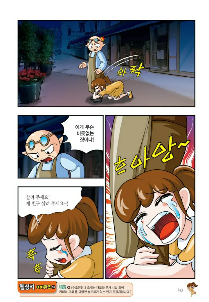 Manga Page 1100