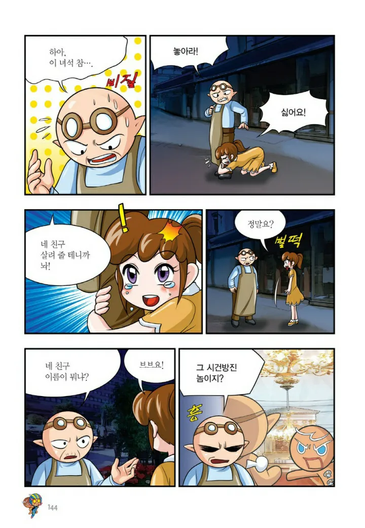 Manga Page 1101