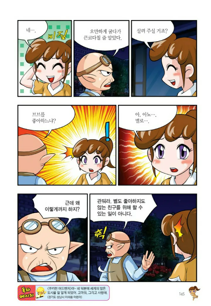 Manga Page 1102