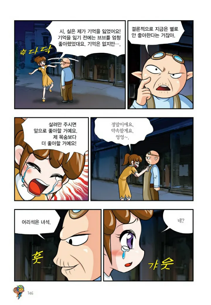 Manga Page 1103