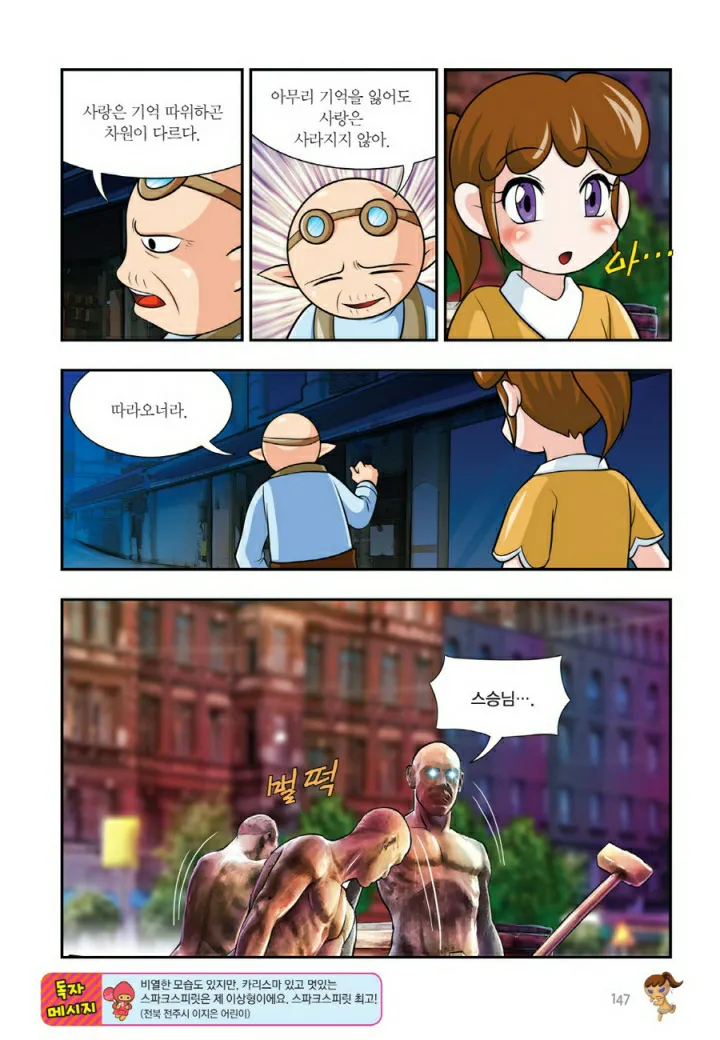 Manga Page 1104