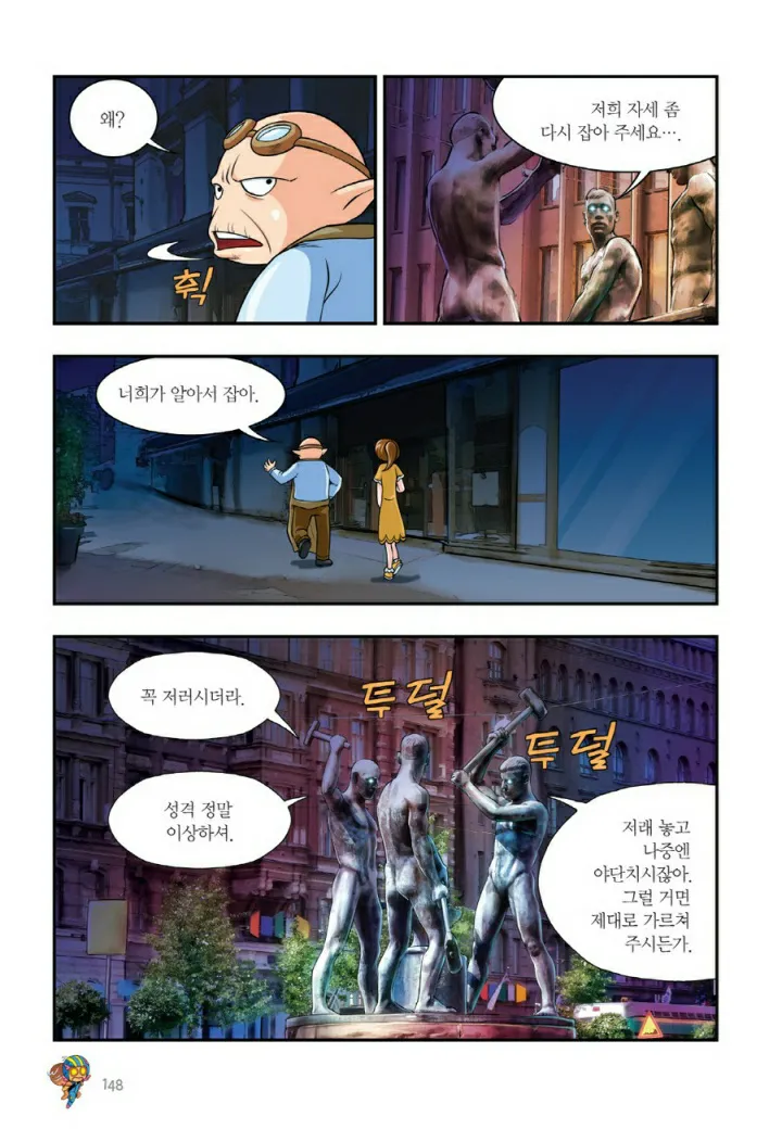 Manga Page 1105