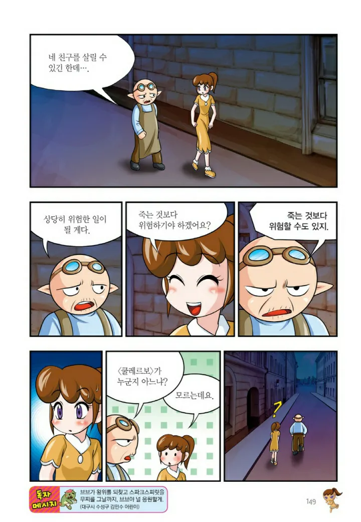 Manga Page 1106