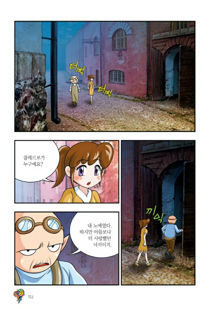 Manga Page 1109