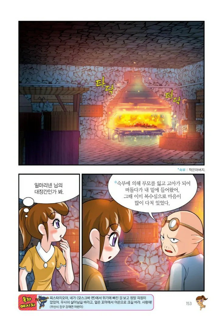 Manga Page 1110