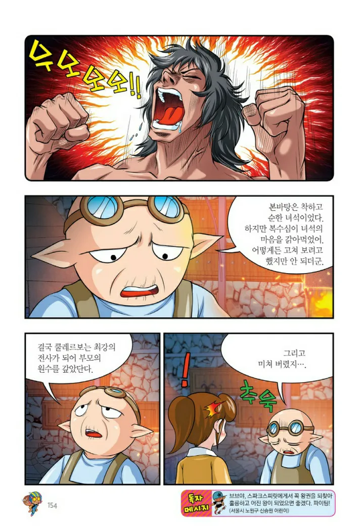 Manga Page 1111