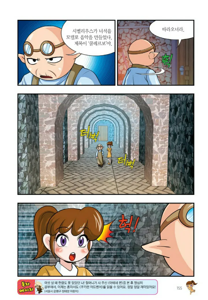 Manga Page 1112