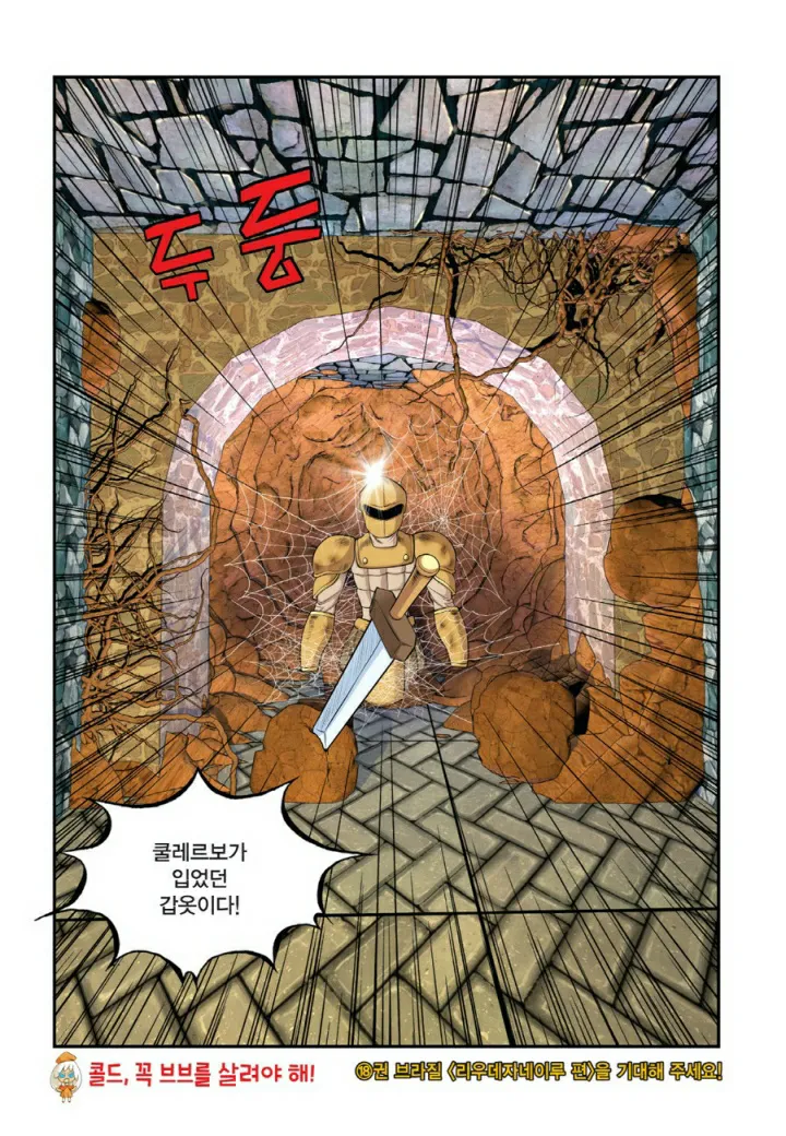 Manga Page 1113
