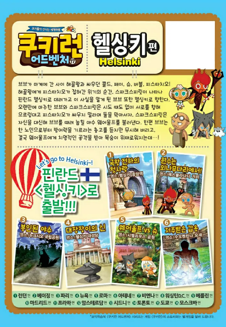 Manga Page 1118