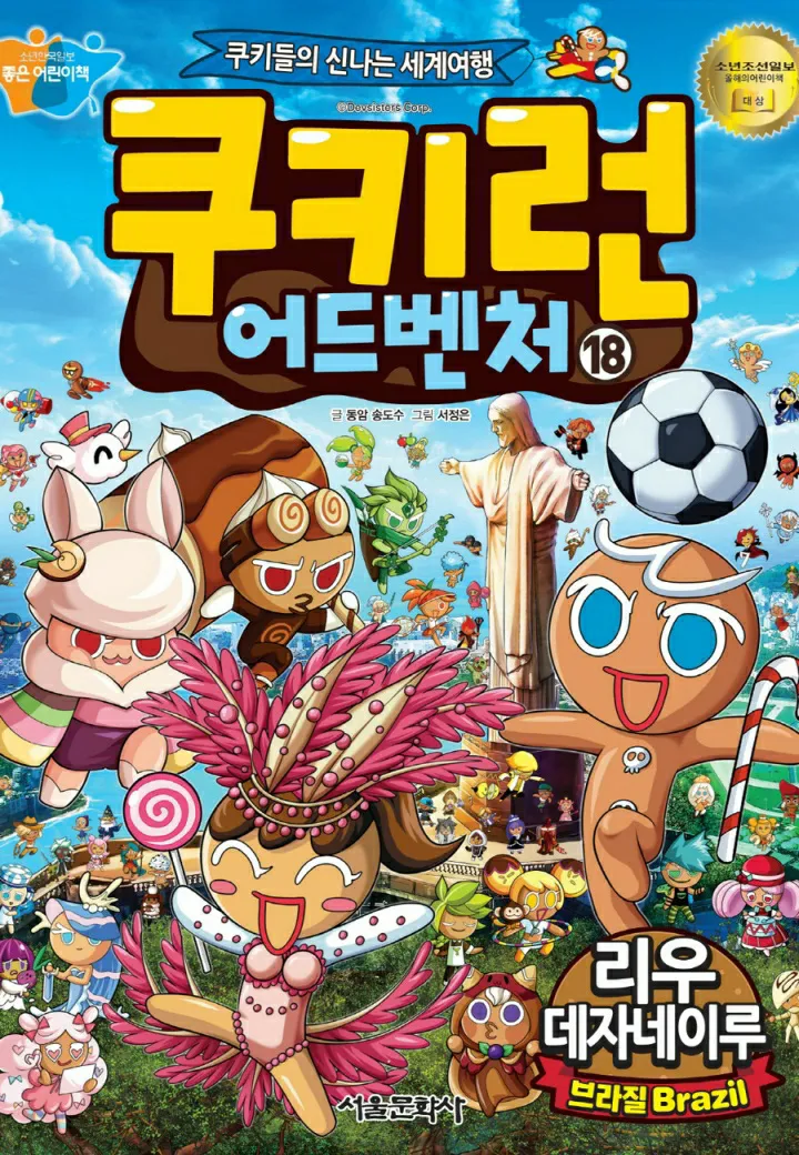 Manga Page 1119