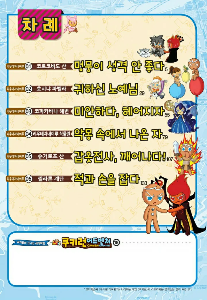 Manga Page 1123