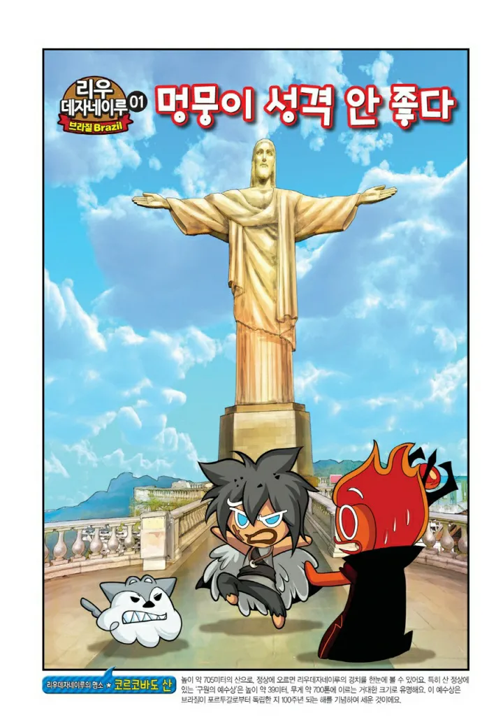 Manga Page 1124