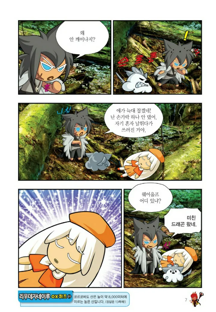 Manga Page 1126