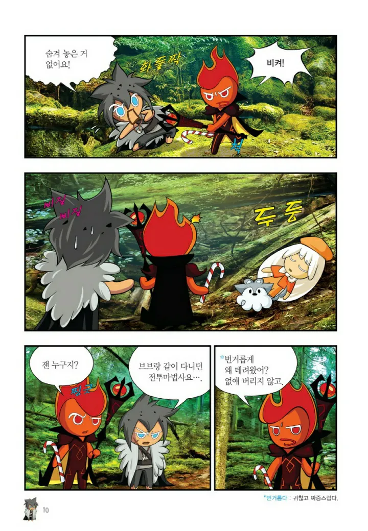 Manga Page 1129