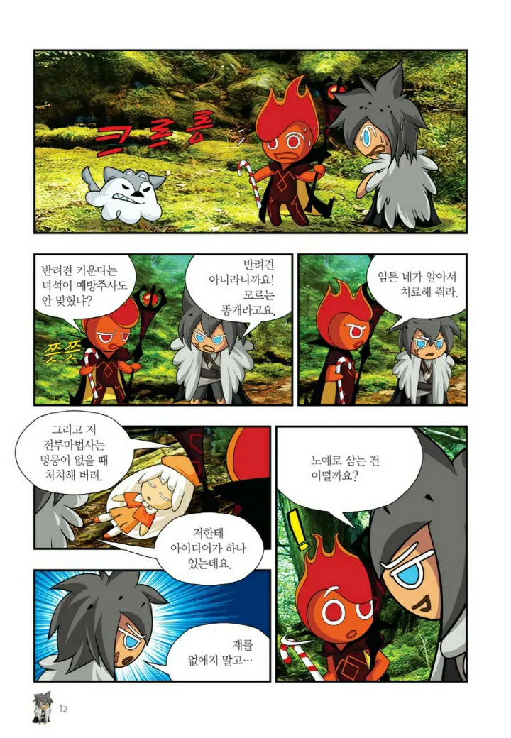 Manga Page 1131