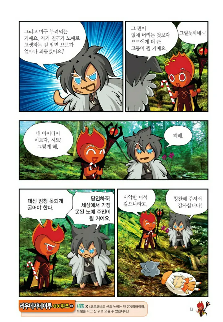 Manga Page 1132