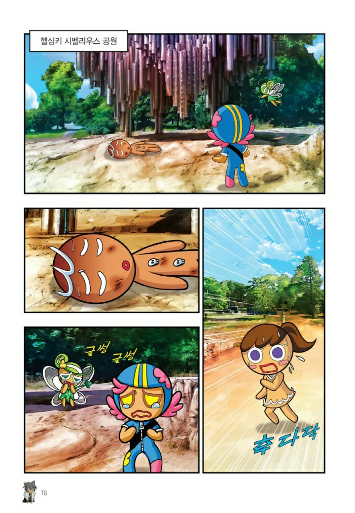 Manga Page 1137