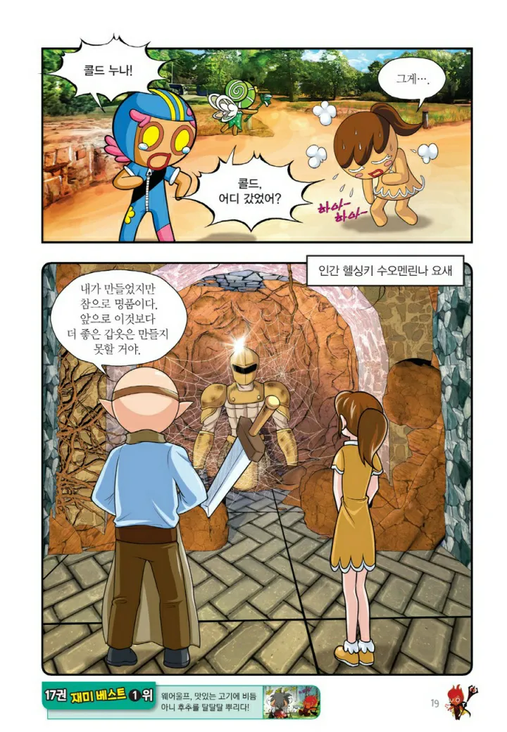 Manga Page 1138