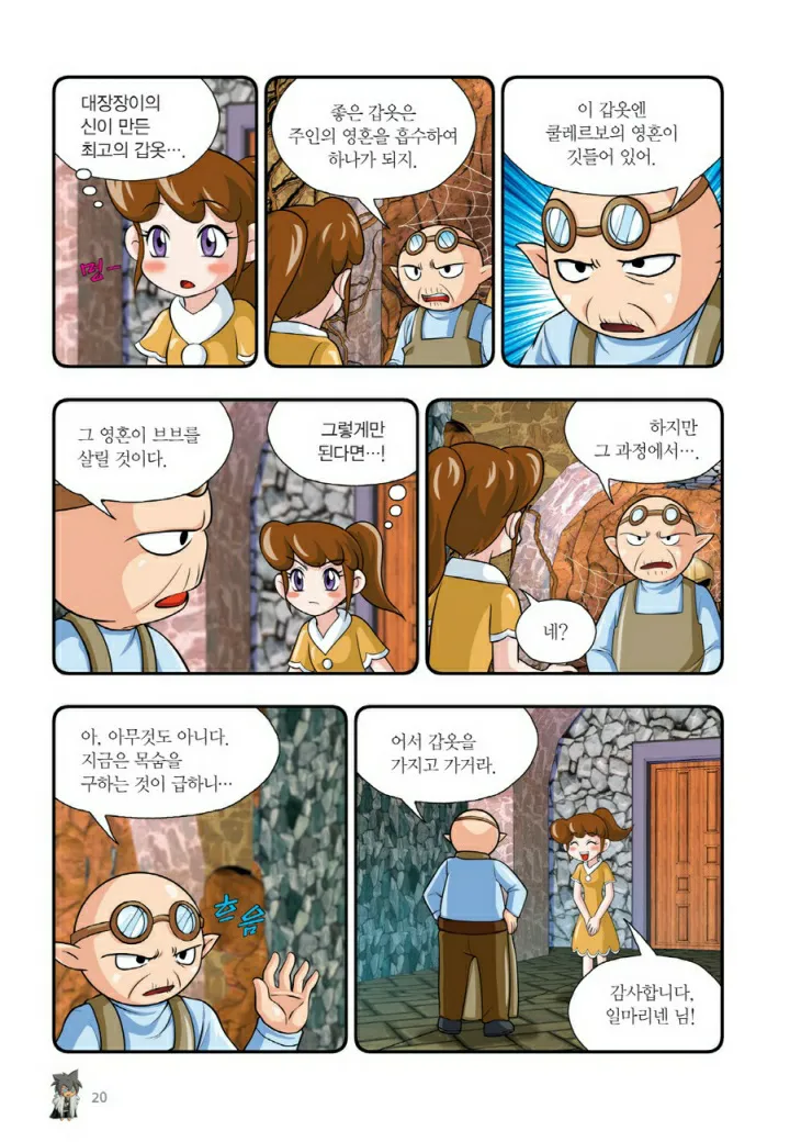 Manga Page 1139