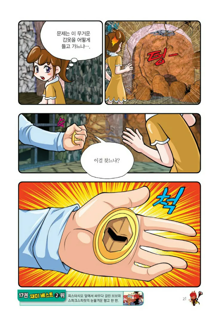 Manga Page 1140