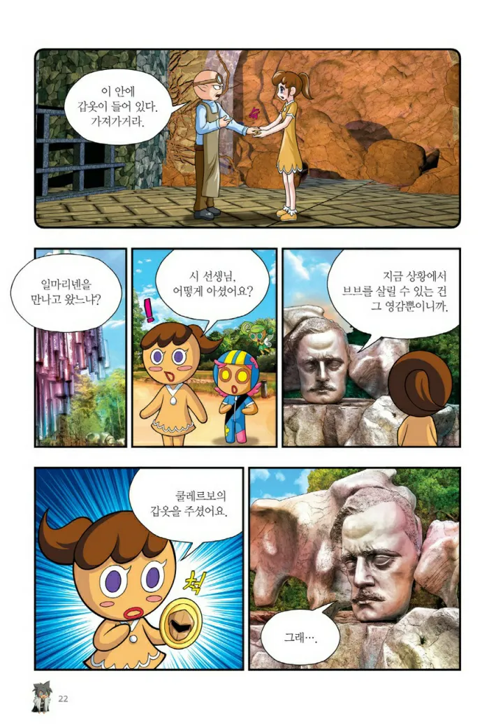 Manga Page 1141
