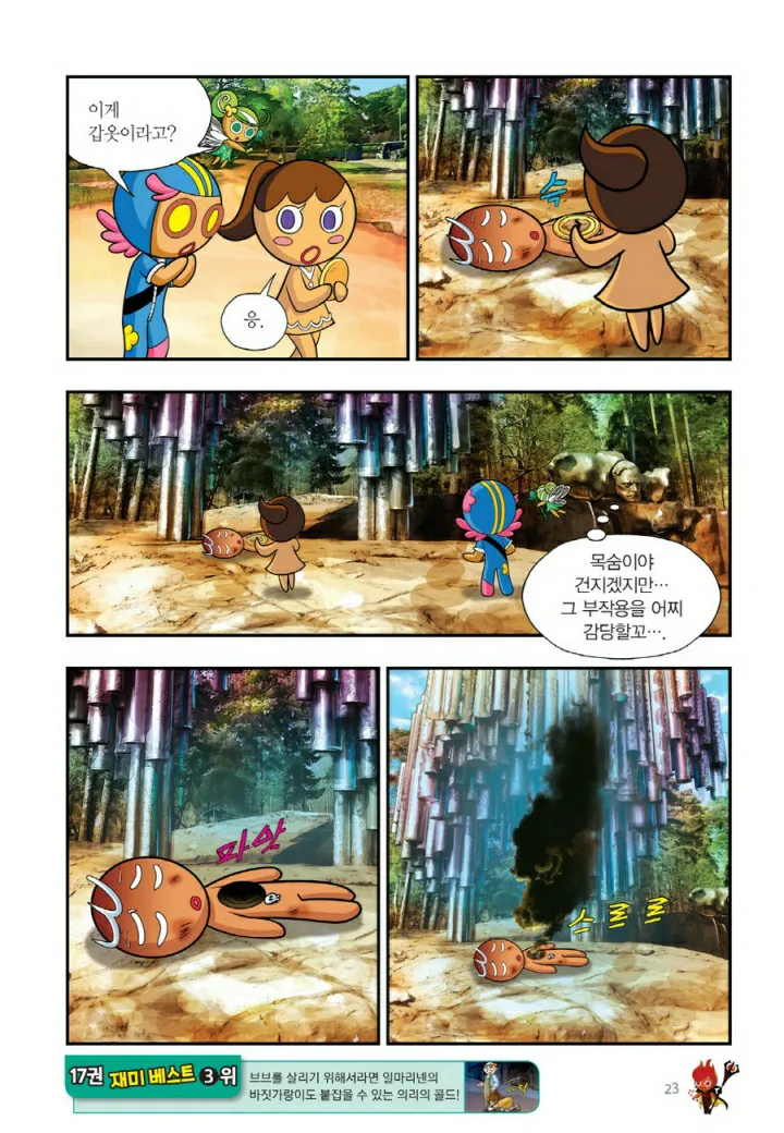 Manga Page 1142