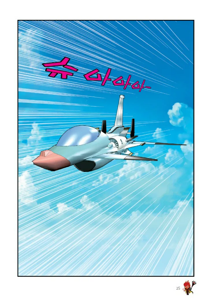 Manga Page 1144