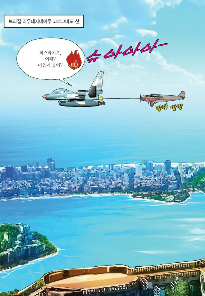 Manga Page 1145