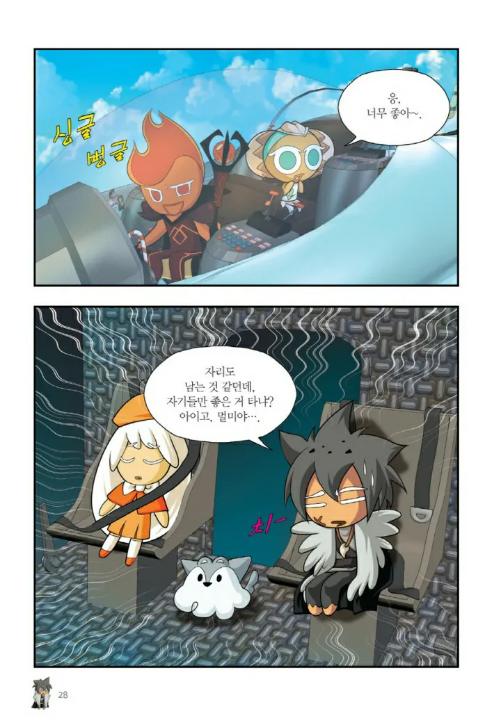 Manga Page 1147